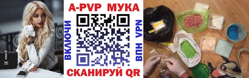Купить закладки  Полысаево  A PVP Crystall 