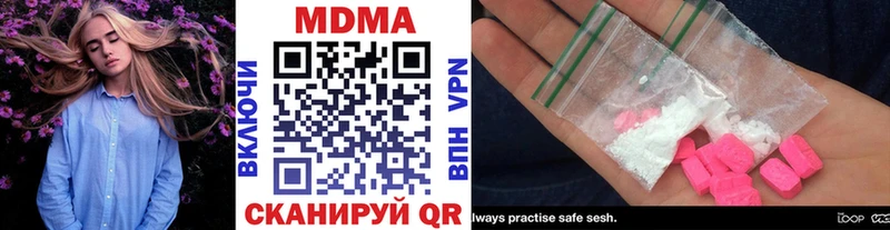 МДМА Molly  Купить закладки  Полысаево 