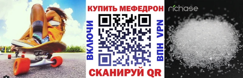 Купить где  Полысаево  МЕФ VHQ 
